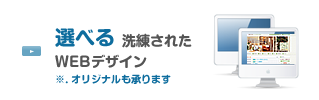 繁盛鍼灸院院長とホームページ屋で考え出されたサイト構造